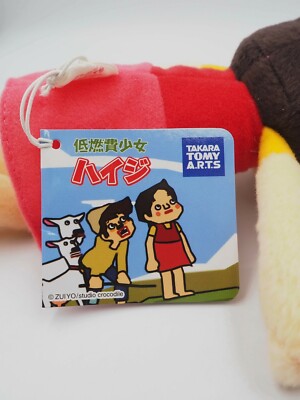 Teinenpi Shoujo Haiji C1501 Heidi Girl Of The Alps Zuiyo SEGA