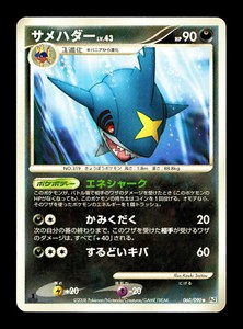 [NM] Sharpedo Japanese Bonds To The End Of Time 060/090 Pokemon B