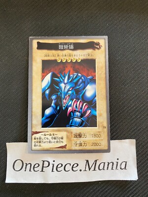Yu-gi-oh! Bandai Armored Lizard N.73