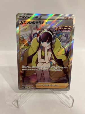 Elesa's Sparkle - s12a 246/172 - VSTAR Universe - Near Mint NM - Japanese 2