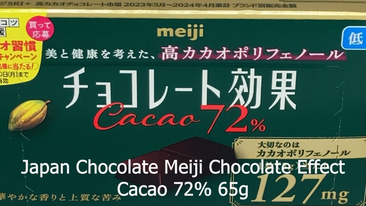 Japan Chocolate Meiji Chocolate Effect Cacao 72% 65g × 5 boxes | eBay