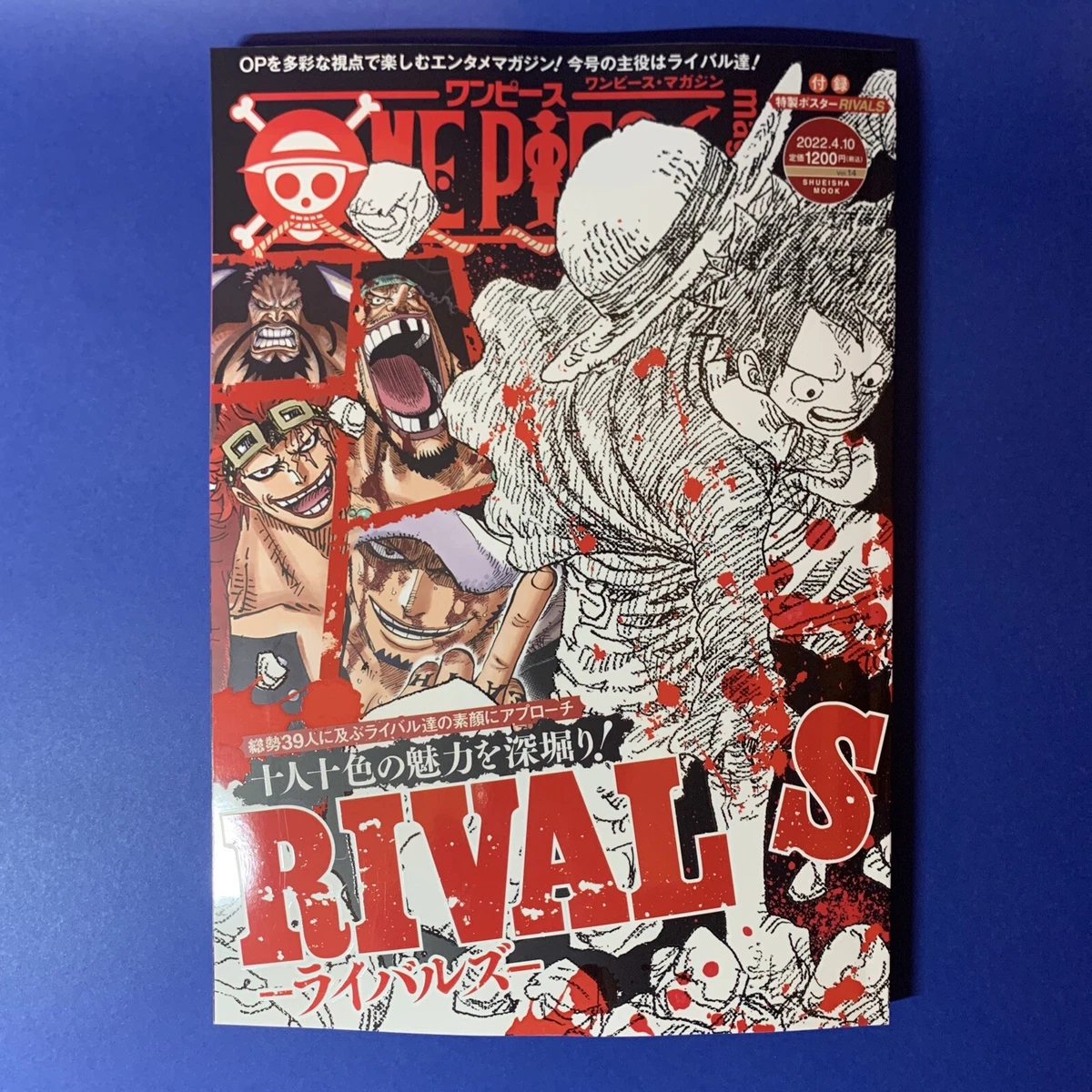 ONE PIECE magazine Vol.14