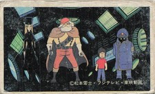 Leiji Matsumoto Anime Menko Card Galaxy Express 999 Harlock Lamborghini Vintage