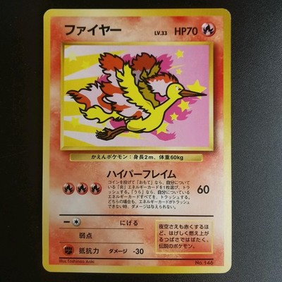 Moltres No.146 Vending Series Pokemon Japanese NM Vintage Pocket Monsters