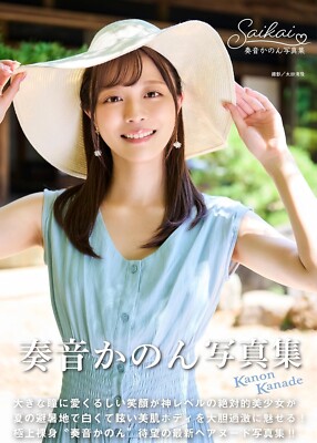 Kanon Kanade Photo Book '' Saikai '' / From Japan
