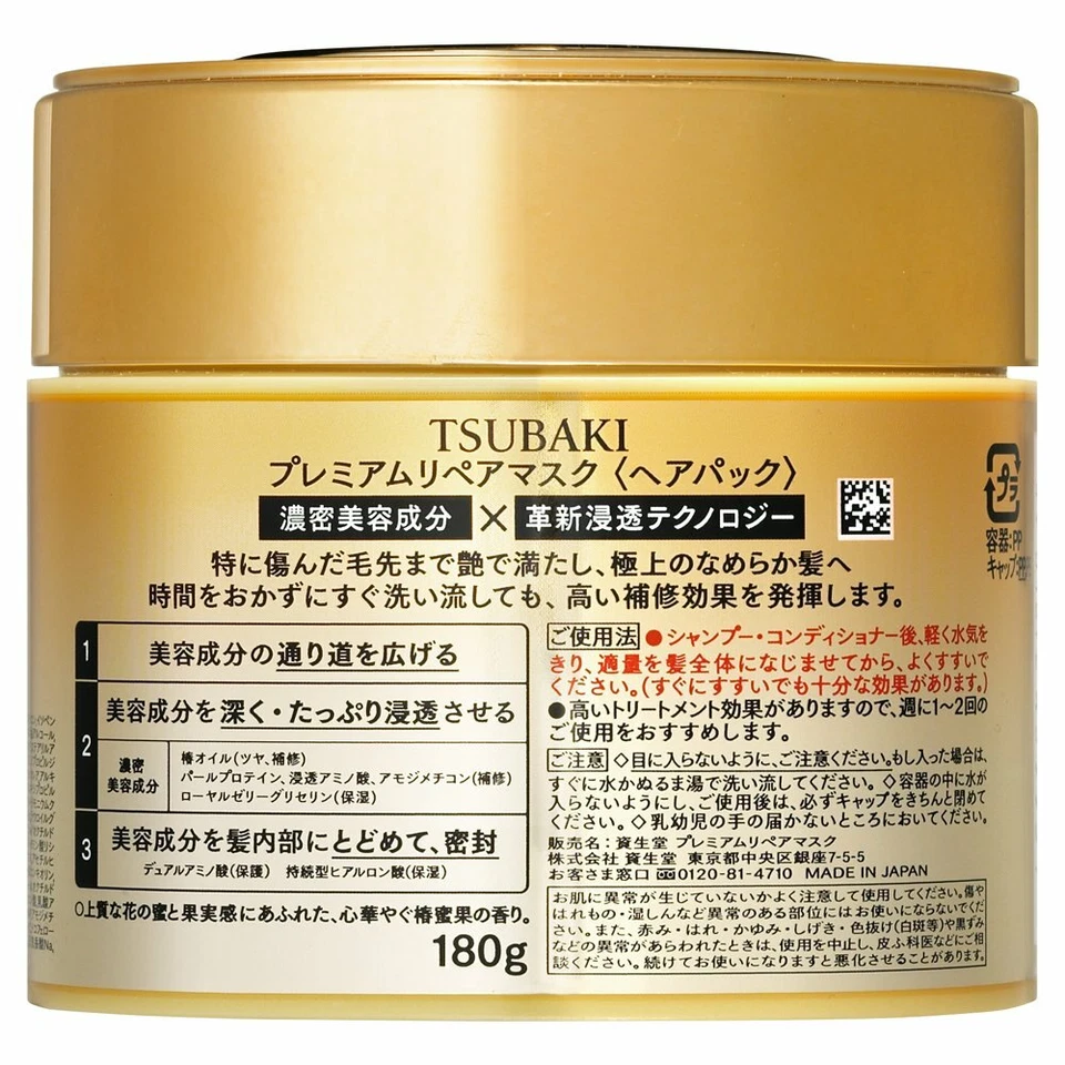 SHISEIDO TSUBAKI PREMIUM REPAIR MASK 180g x 2 bottles Hair Treatment Mask f/s - Изображение 2 из 4