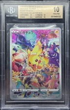Pikachu #323/S-P Prices | Pokemon Japanese Promo | Pokemon Cards