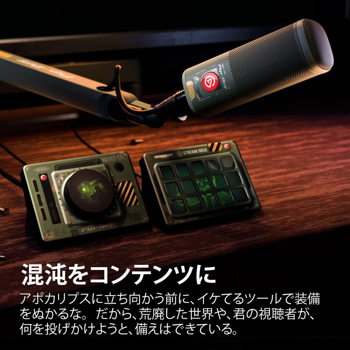 Fallout コラボモデル Elgato Wave DX Wave DX - Fallout Edition | Dynamic Vocal Microphone | Elgato