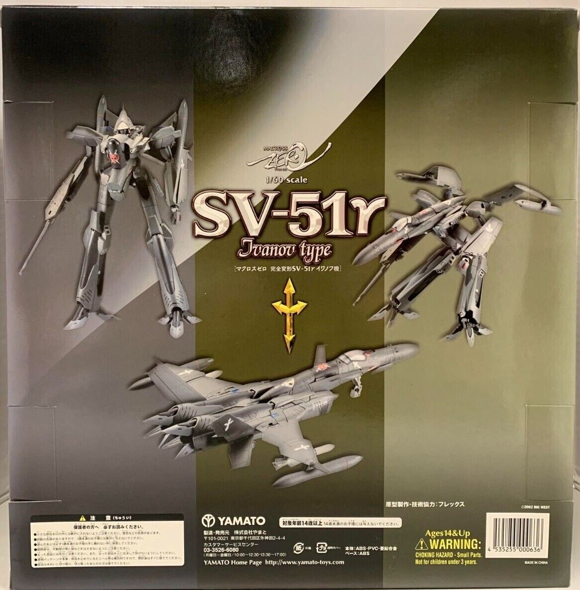 YAMATO 1/60 SV-51α 量産機 マクロスzero YAMATO 1/60 SV-51α 量産機 マクロスzero Amazon.co.jp: 1/60