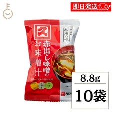 Kakukyu Hatcho Miso Red Dashi Freeze-Dried Miso Soup 10 Pack