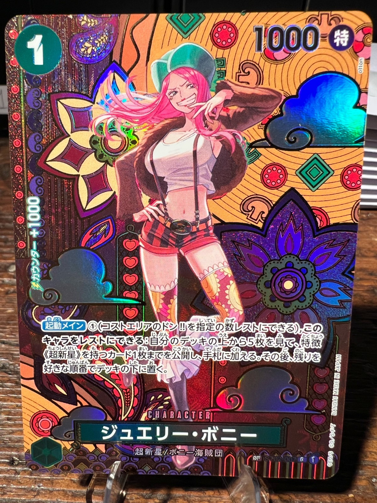 Jewelry Bonney SP - ST02-007 Japanese Two Legends C One Piece - NM