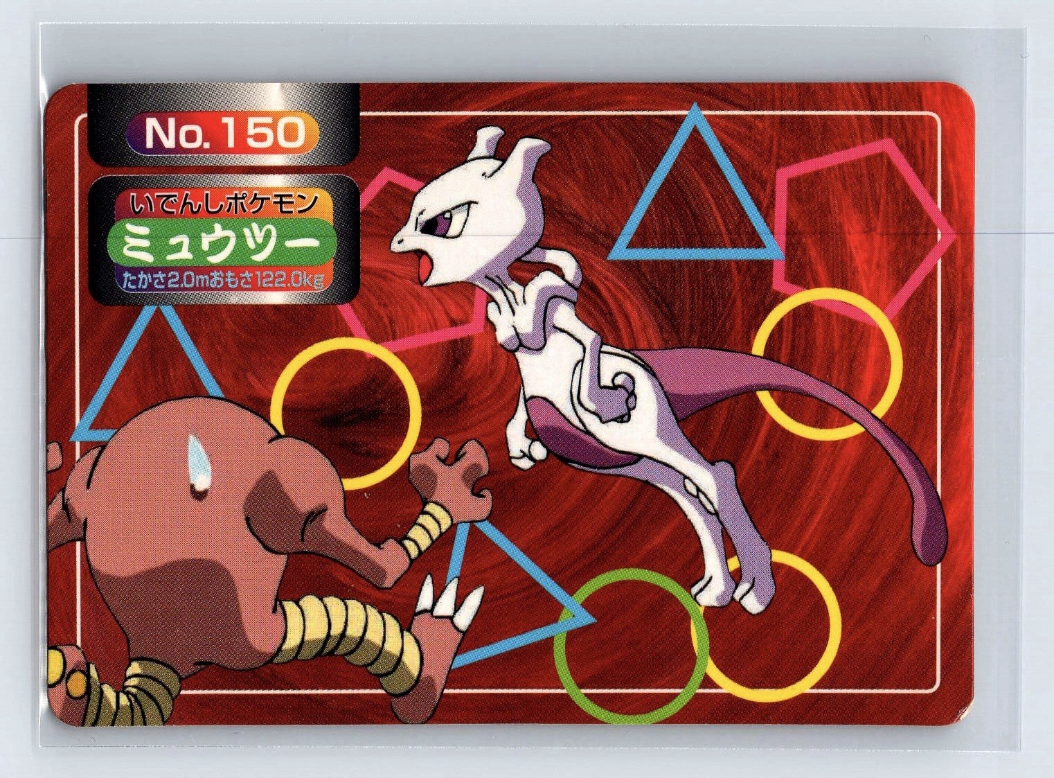 Pokemon Card Mewtwo VS Hitmonlee No. 150 Topsun Top Sun 1997 Green Back