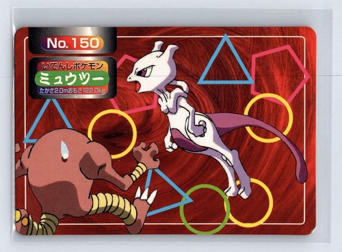 Mewtwo (Green Back) (JP)