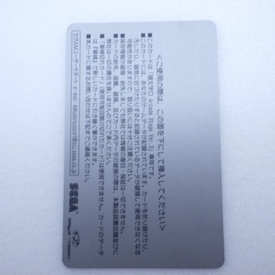 Japanese SEGA Initial D Card Arcade Stage Version 3 Keisuke