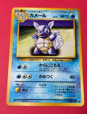 Pokémon TCG Wartortle Base Set Unlimited #8 Card (Japanese)