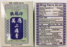 1 Pcs, Coral Brand, Analgesic Ointment 2.46 Oz  70gm 