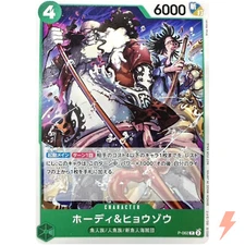 Hody & Hyozo P-062 P - Friendly Match 12/2023 Promo ONE PIECE Card Game Japanese