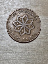 Pièce de 5 Fils Arabie du Sud (RDP Yémen), 1964. KM# 2, bronze. Étoile à 8 points, poignards