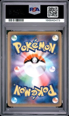 2020 POKEMON JAPANESE S PROMO PIKAPIKA! PIKACHU! CAMPAIGN PIKACHU