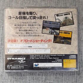 SS Soft Offworld Interceptor Extreme Sega Saturn