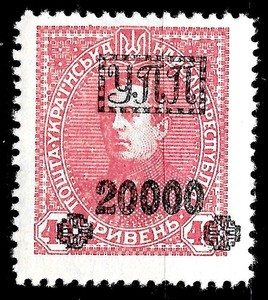 Ukraine, Overprinted and Surcharged MNH stamp from 1923 See scan and description