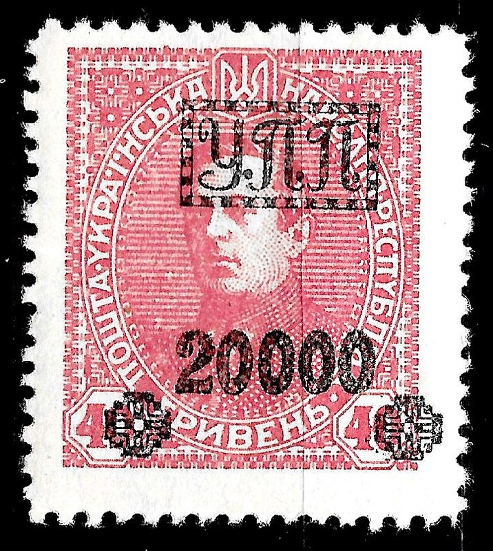 Ukraine, Overprinted and Surcharged MNH stamp from 1923 See scan and description