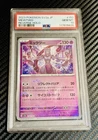 2023 Pokemon SV2a JP MEWTWO REVERSE HOLO GEM MT 10