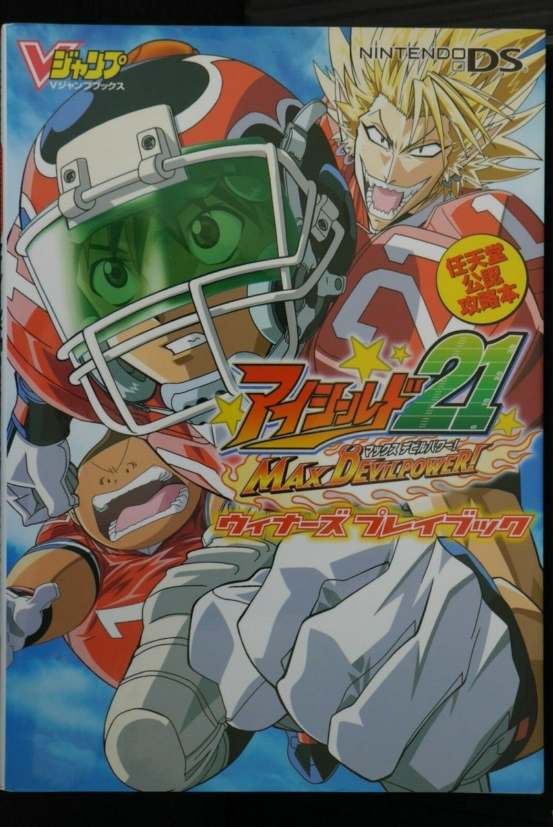 新品未開封　DS   アイシールド21 MAX DEVILPOWER! アイシールド21 マックス デビルパワー!