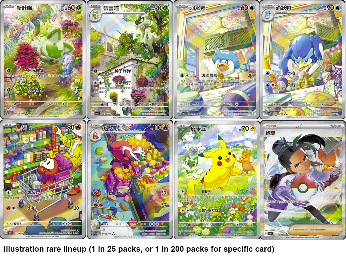 pokemon horizon gem card list 151 Pokmon cards-TCG Japanese Booster Box SV2A  Stellar Cards Gem Pack Vol. 5 in