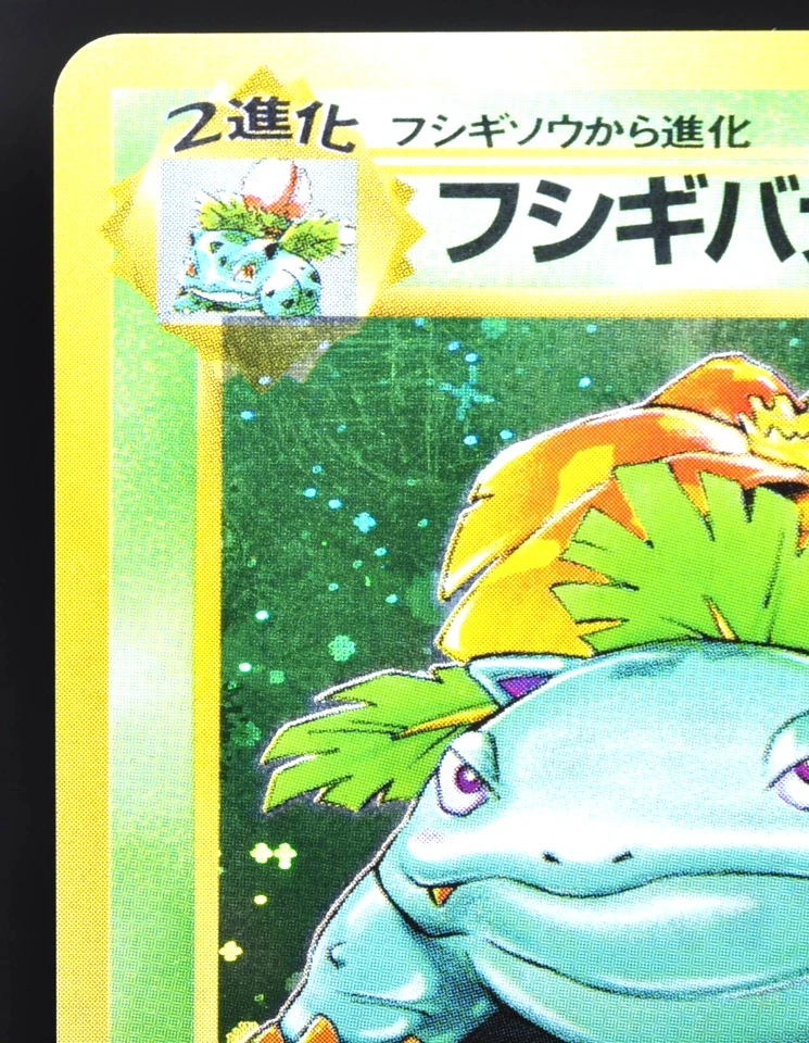 Venusaur Base Set No.003 Holo Near Mint Condition Japanese Pokemon Card 1996 TCG - Image 4 of 4