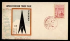 DR WHO 1949 JAPAN FDC FOREIGN TRADE FAIR M75598