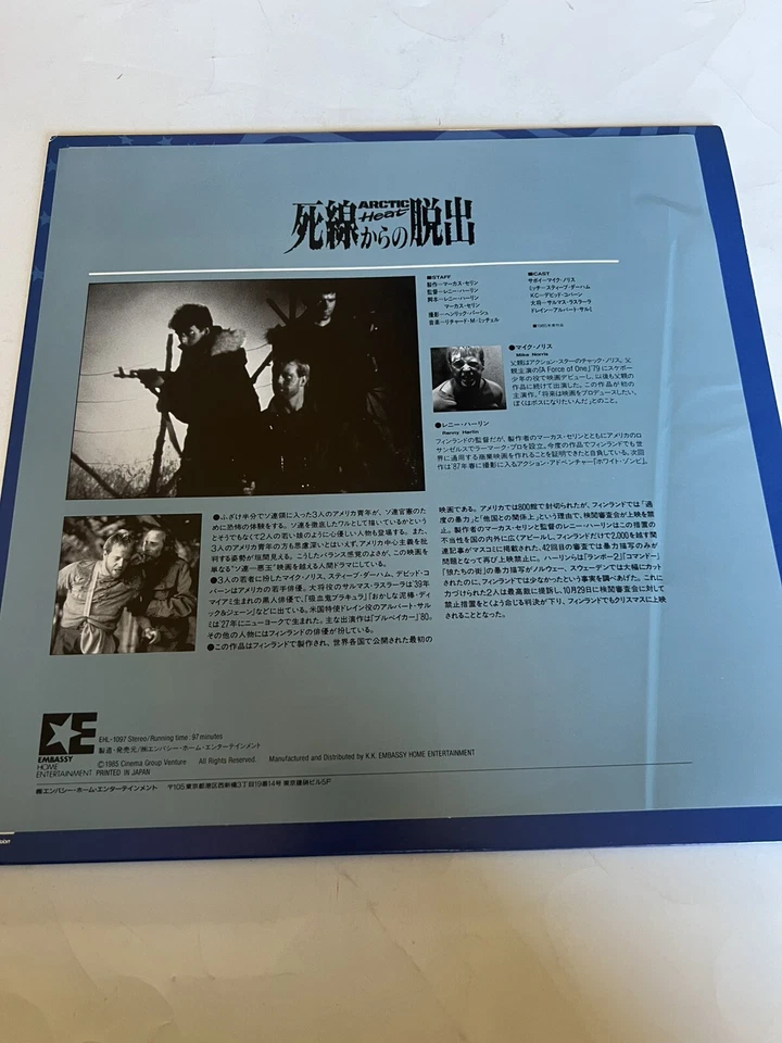 Arctic Heat (Born American) Laserdisc Japan Only EHL-1097 Renny Harlin - Image 3 of 4