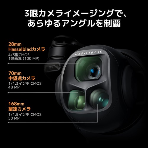 DJI Mavic 4 Pro Fly More Combo Drone (DJI RC 2 included) From JPN - Picture 9 of 21
