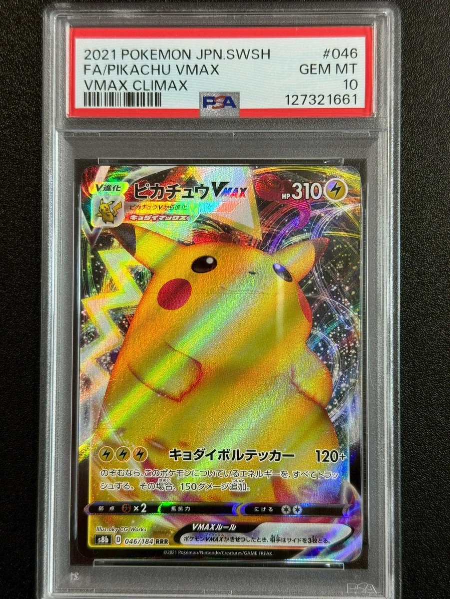 Pikachu VMAX 046/184 S8b: Vmax Climax for sale | eBay