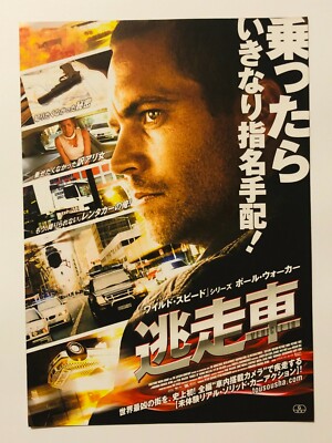 Vehicle 19 Paul Walker Thriller Japan Chirashi Movie Flyer Mini Poster Ebay