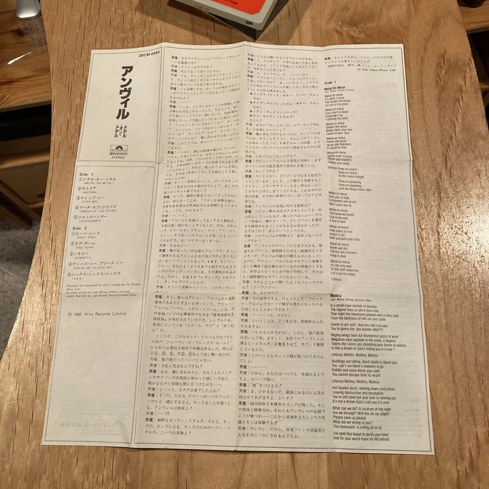 Anvil - Metal On Metal CASSETTE TAPE 1st Japan issue accept judas priest exciter - Image 4 of 4