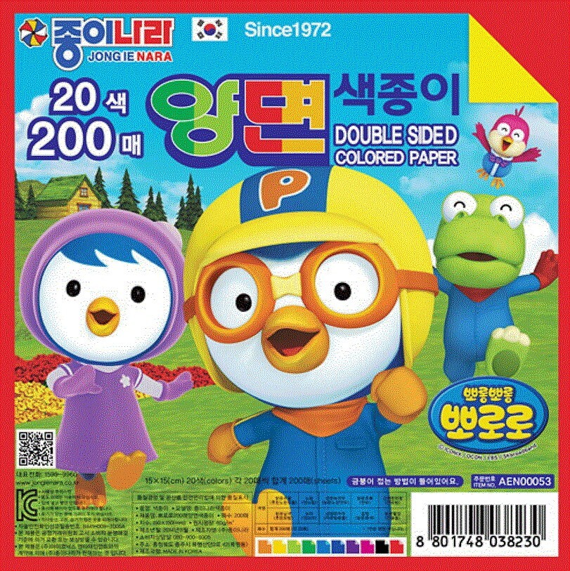 Origami Paper | Double Sided | 20 Colors | 15cm X 15cm | 60gsm | 200 Sheets