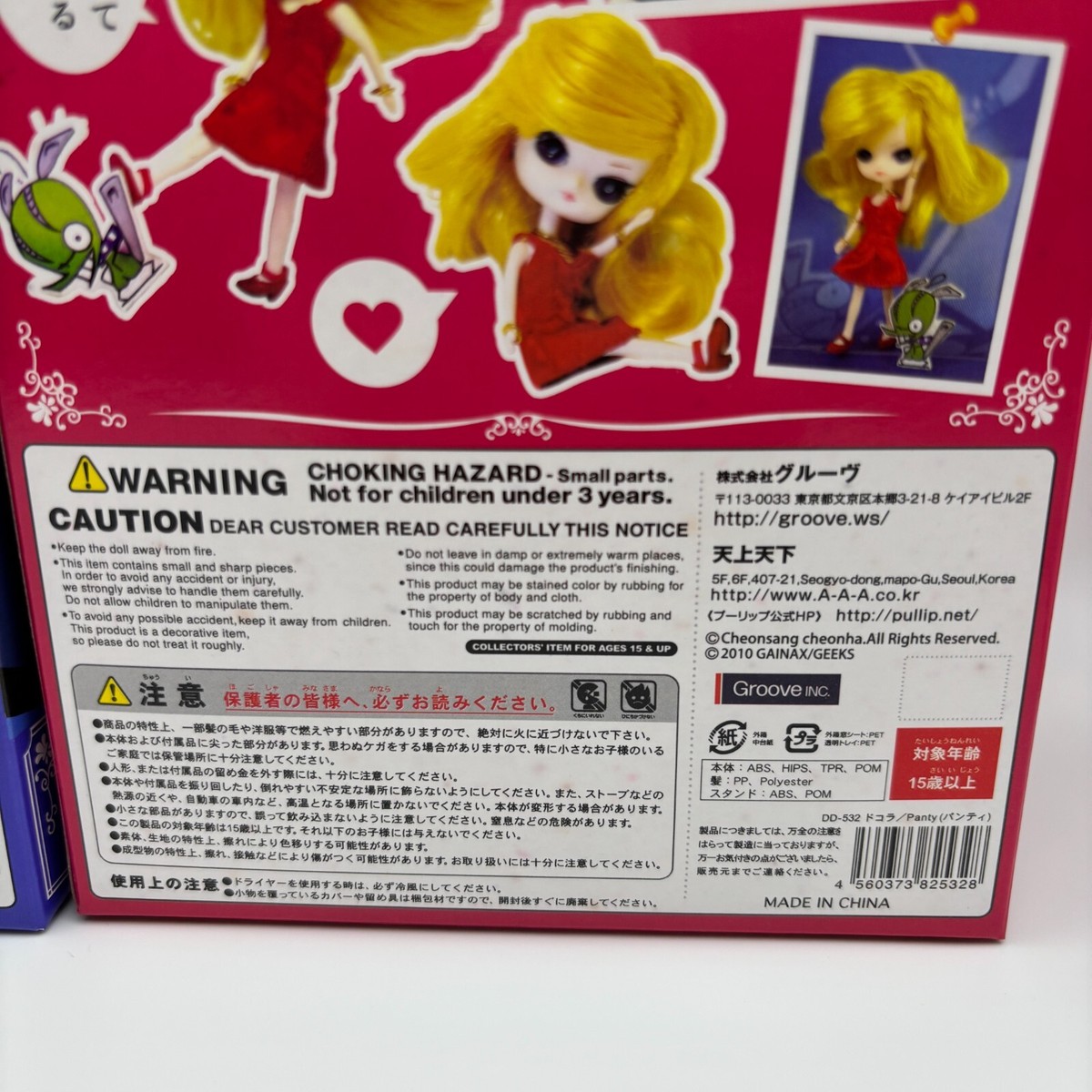 Docolla DAL Panty & Stocking with Garterbelt Doll Figure Set of 2
