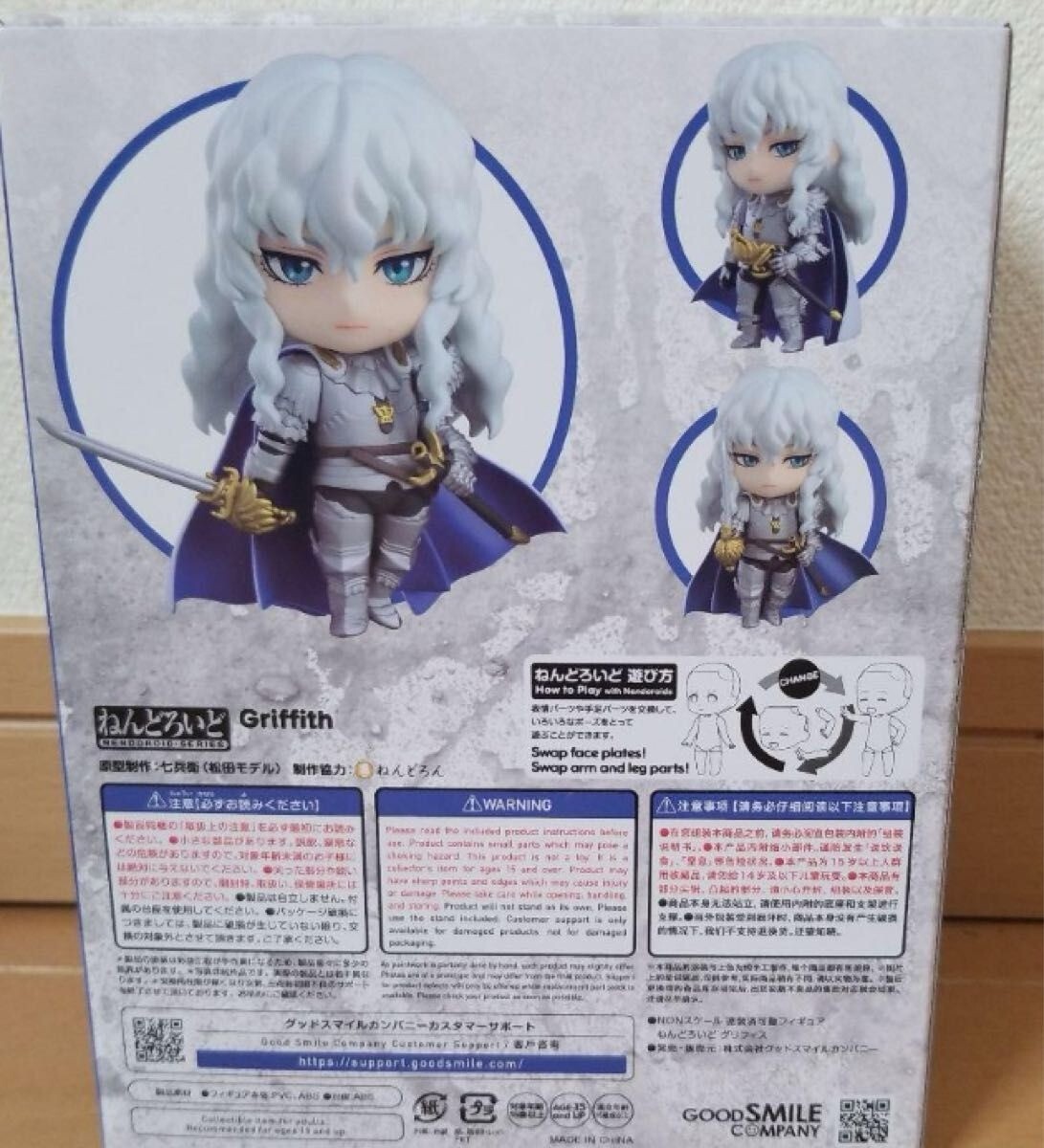 Nendoroid 2544 Berserk Griffith Action Figure Good Smile Company
