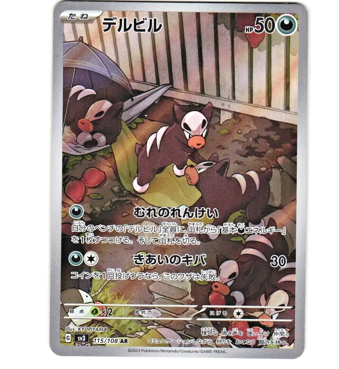 Houndour Pokémon TCG Cards for sale