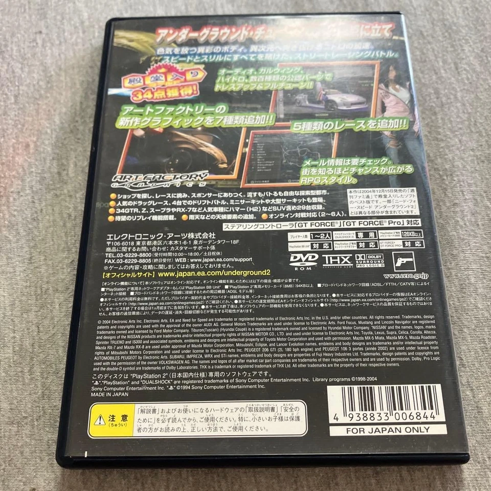 PS2 Need For Speed Underground 2 Sha Do PlayStation 2 Japanese Version NTSC-J - Image 2 of 4