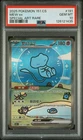 2025 POKEMON SIMPLIFIED CHINESE 151 C-COLL 151 SPECIAL ART RARE MEW EX PSA 10