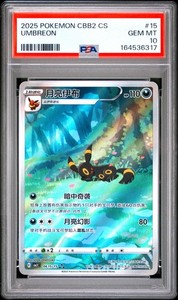 PSA10 ブラッキー 月亮伊布 CBB2 CS ポケモンカード Umbreon Gem Pack 2 Psa 10 | eBay
