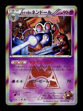 [NM-] Team Magma's Claydol Holo Japanese Double Crisis 011/034 Pokemon B