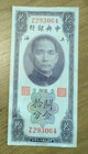 CHINA 1930 10 CENT NOTE pick 323b — photo 1