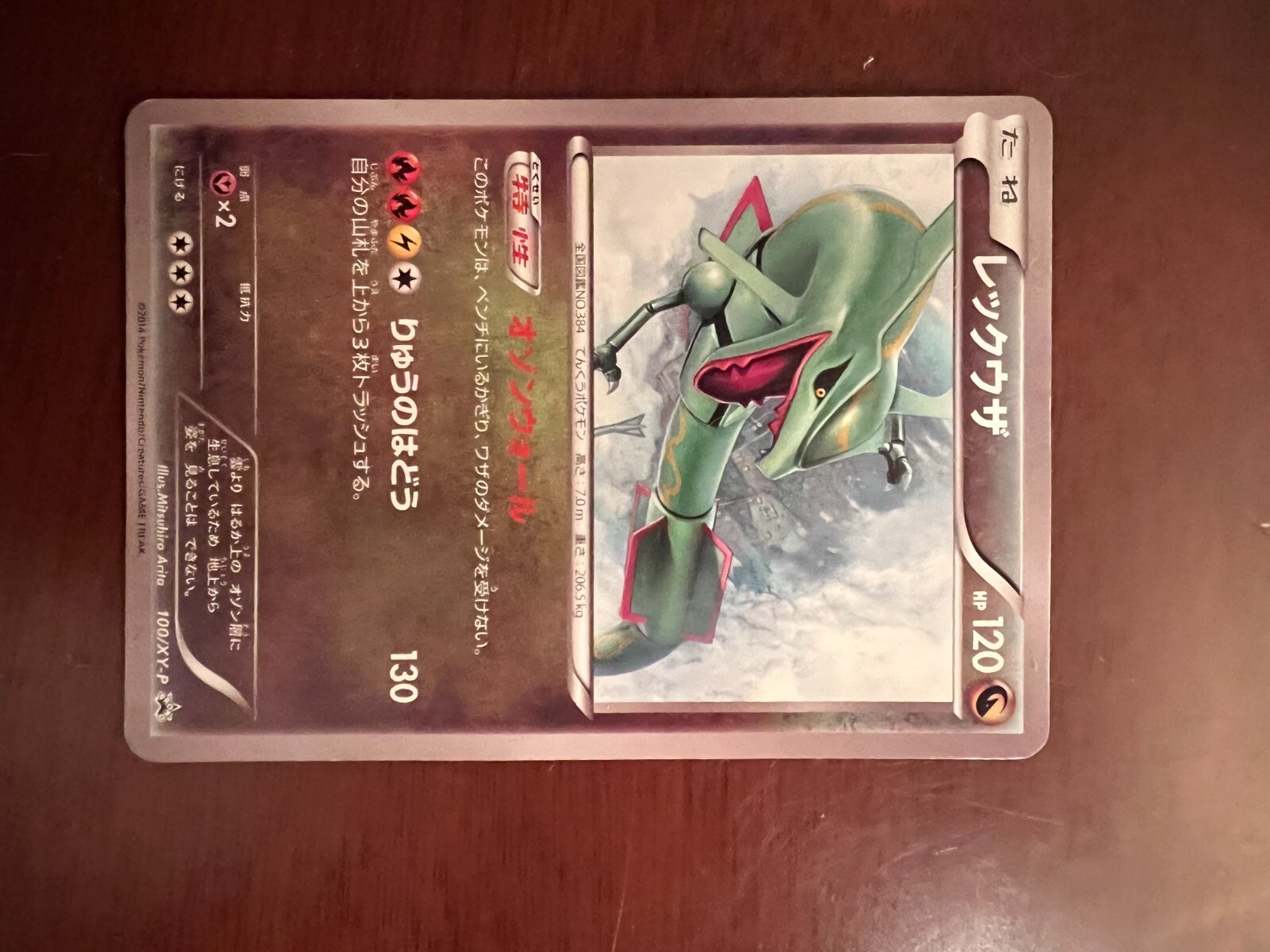 Pokemon Card Rayquaza 100/XY-P Illustration Art book Promo Unopened "MINT"