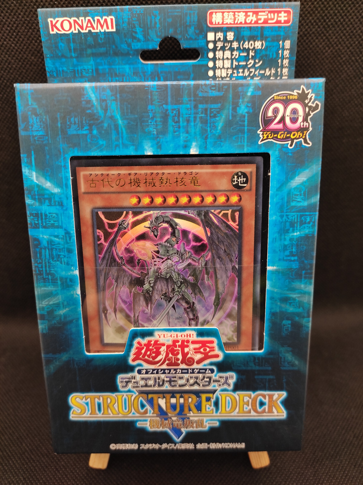 Yu-Gi-Oh Structure Deck R: Machine Dragon Re-Volt SR03 Japanese Original Box OCG