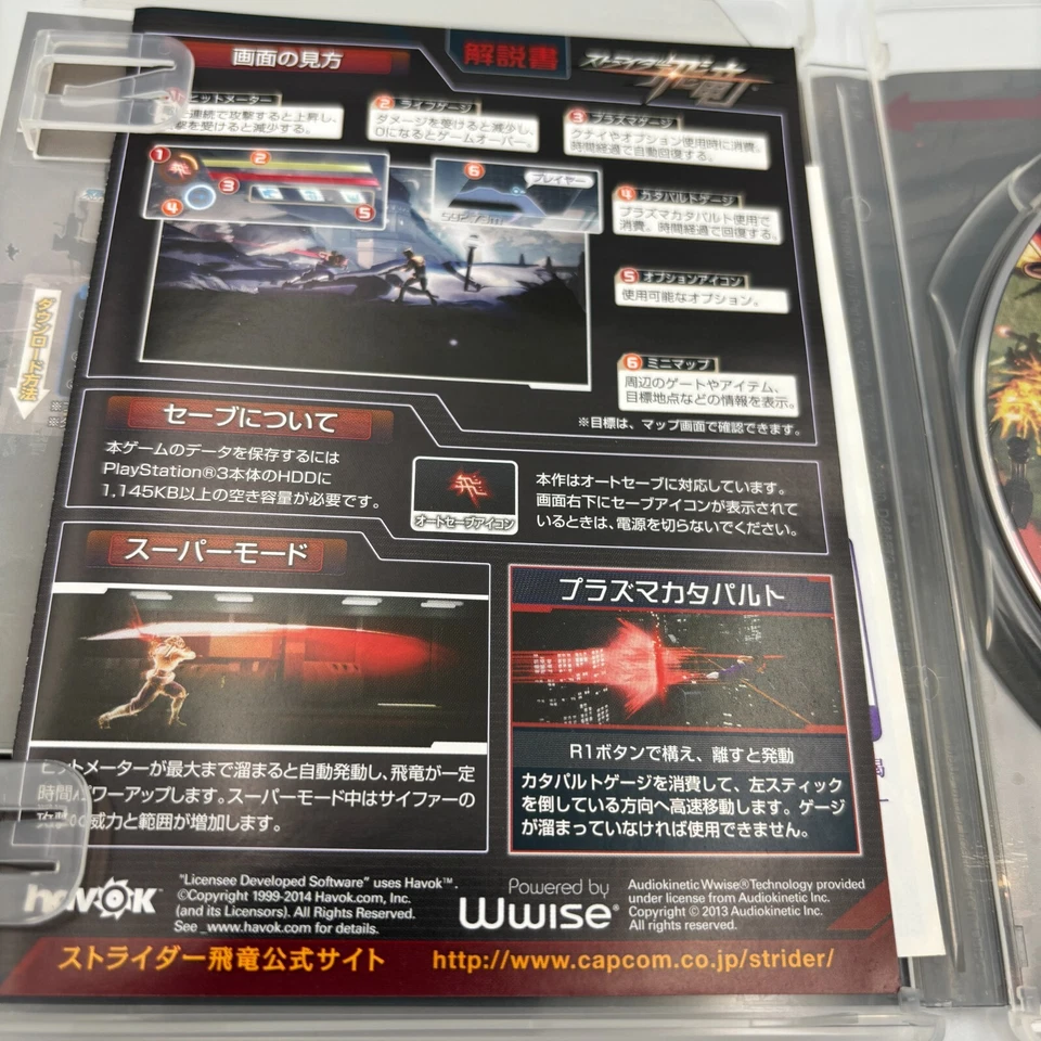 PS3 Strider Hiryu English voice PlayStaion 3 CAPCOM Japan Import - Image 4 of 4