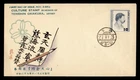 DR WHO 1952 JAPAN FDC ARTIST OKAKURA M82442