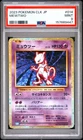 2023 POKEMON JAPANESE CLK-CLASSIC BLASTOISE & SUICUNE EX DECK #014 MEWTWO PSA 9